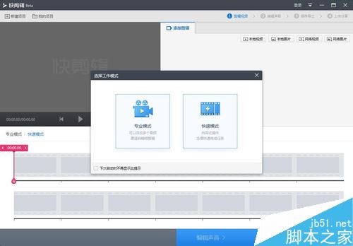 快剪輯怎么自然的轉場？快剪輯轉場功能使用教程