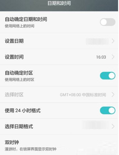 打開時間和日期設置