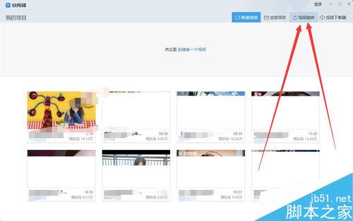 快剪輯怎么旋轉視頻？快剪輯旋轉視頻教程