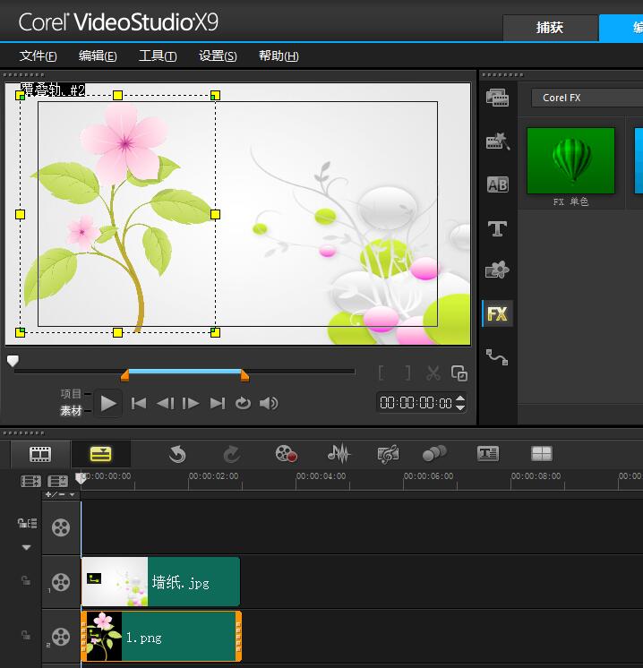 圖片插入覆疊軌