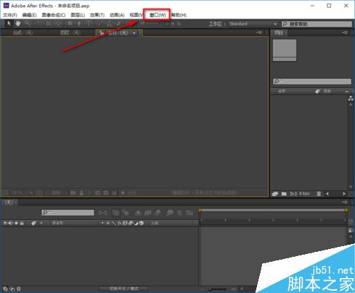 AE如何自定義工作區？AE自定義工作區教程