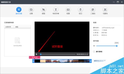 快剪輯怎么將視頻聲音調(diào)大?快剪輯視頻聲音變大教程
