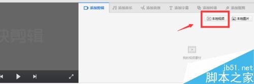 快剪輯怎么分割視頻?快剪輯分割視頻方法