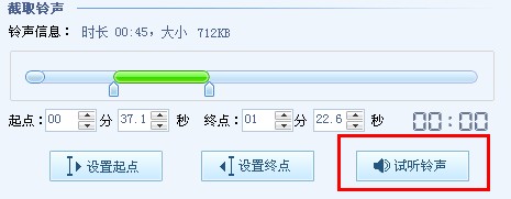 酷狗2012怎么制作手機鈴聲