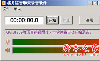 電腦錄音軟件哪個好?推薦一波好用的錄音軟件