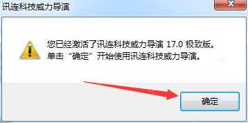 PowerDirector 威力導演17極致版安裝注冊激活教程
