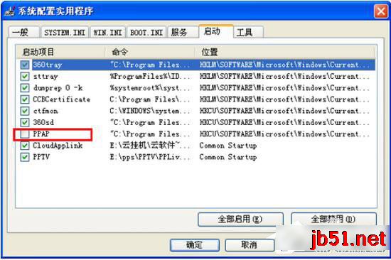 PPTV出現異常錯誤怎么辦？PPTV異常錯誤解決方法