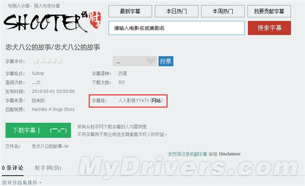 神還原：“偽射手網(wǎng)”上線 網(wǎng)址大亮！