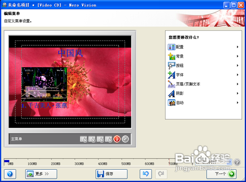 如何刻錄dvd光盤