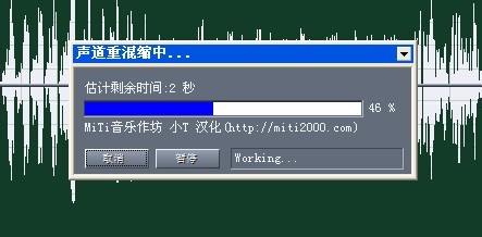 用cooledit輕松消除人聲,制作伴奏音樂(lè)