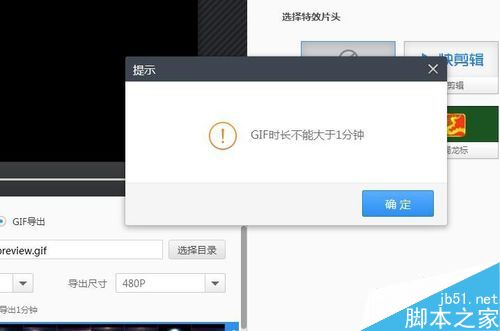 快剪輯怎么導出GIF？快剪輯導出GIF教程