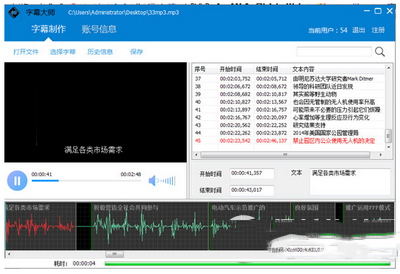 字幕大師怎么用 字幕大師使用教程7