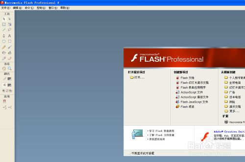 swf打不開怎么辦