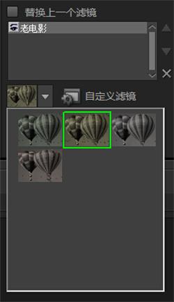 會聲會影x7老電影濾鏡怎么用 老電影效果用法