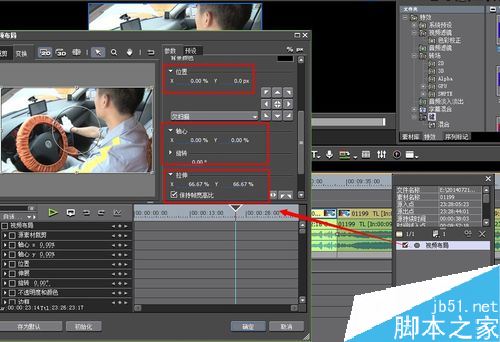 EDIUS怎么調整視頻畫面大小？edius改變視頻大小教程