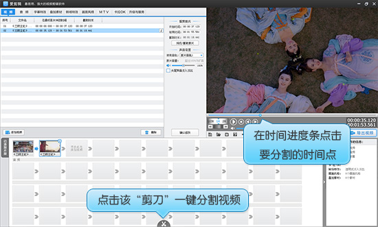 愛剪輯 v3.0官方免費版