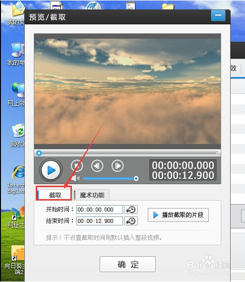 愛剪輯 v3.0官方免費版