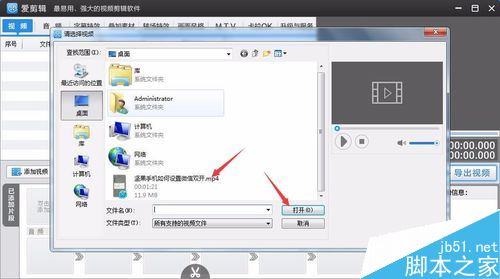 愛剪輯怎么給視頻去水印？愛剪輯給視頻打馬賽克教程