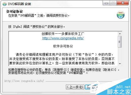 如何安裝DVD解碼器？安裝DVD解碼器教程