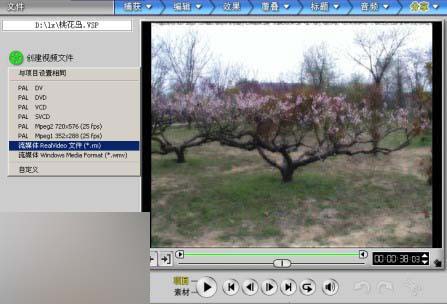 會聲會影教程:會聲會影繪制影片 武林網 會聲會影教程 ›