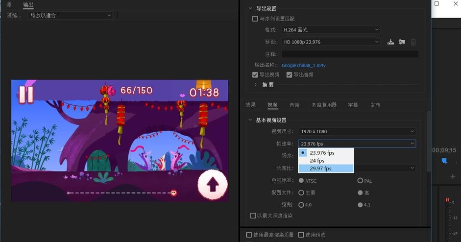 Premiere如何導出高質量視頻？