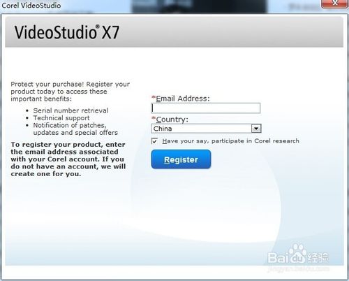 會聲會影X7安裝、漢化與注冊