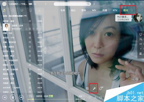 酷狗音樂(lè)電腦版怎么K歌？酷狗電腦版K歌方法