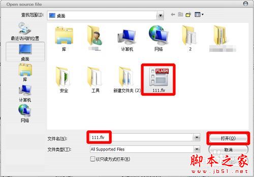 UltraVideoSplitter快速分割截取為相同格式的視頻教程