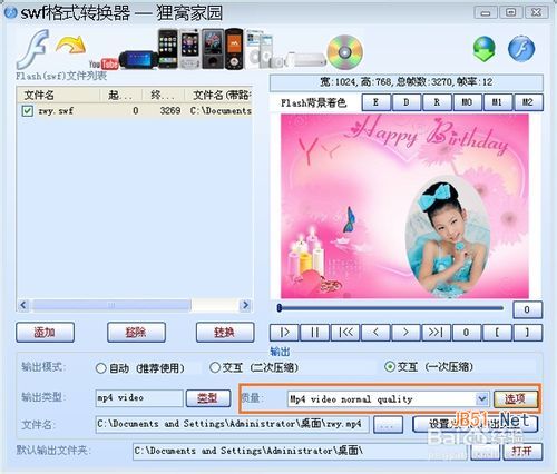 swf轉換mp4,如何將swf轉換成mp4?
