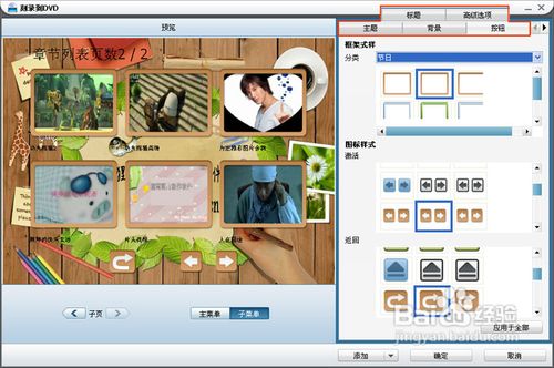 怎樣將mp4刻錄成dvd