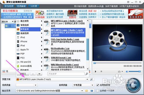 怎樣將視頻轉(zhuǎn)換音頻,f4v轉(zhuǎn)換mp3格式