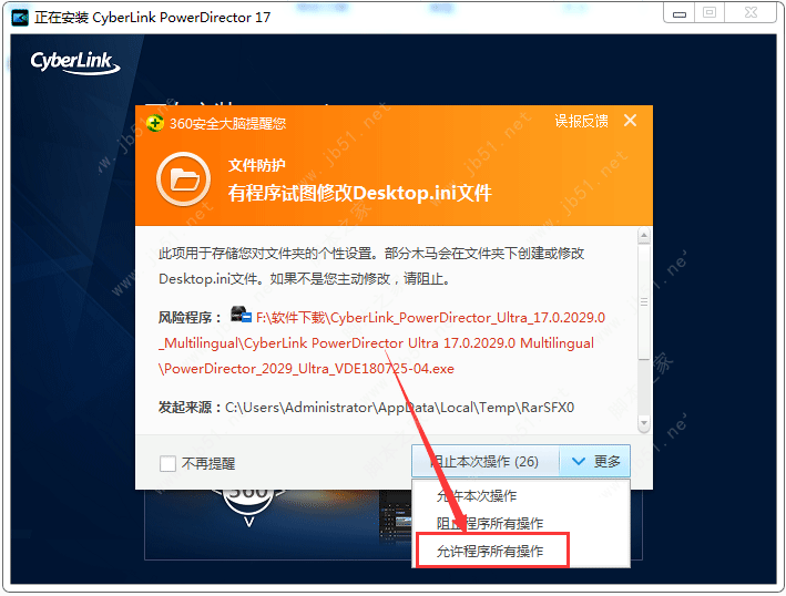 PowerDirector 威力導演17極致版安裝注冊激活教程