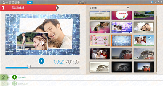 會聲會影X7好用嗎？最新會聲會影X7使用評測報告