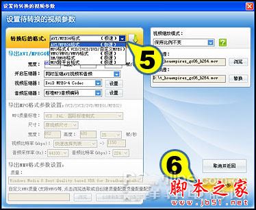 超級轉換秀 超級轉換秀