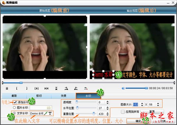 如何利用貍窩全能視頻轉換器添加和去除視頻水印