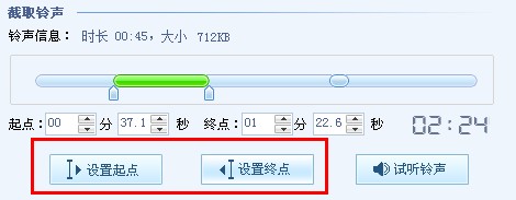 酷狗2012怎么制作手機鈴聲