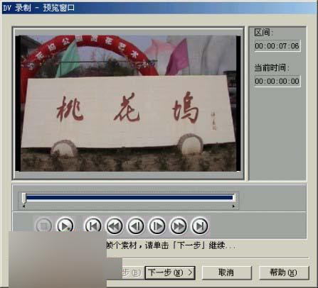 會聲會影教程:會聲會影繪制影片 武林網 會聲會影教程 ›