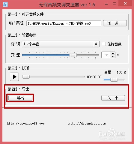 怎么制作小黃人音樂效果