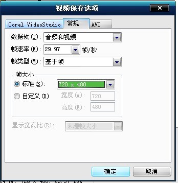 會聲會影10―x4的輸出avi高清編碼設(shè)置 武林網(wǎng) 會聲會影教程