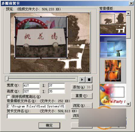 會聲會影教程:會聲會影繪制影片 武林網 會聲會影教程 ›