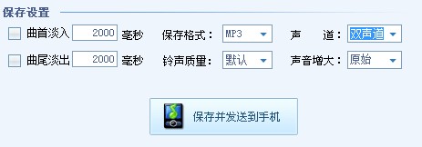 酷狗2012怎么制作手機鈴聲
