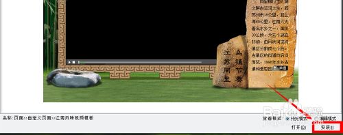 iebook導入某些模板找不到怎么辦?