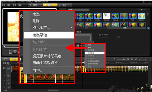 會聲會影X3制作照片濾鏡效果圖文教程