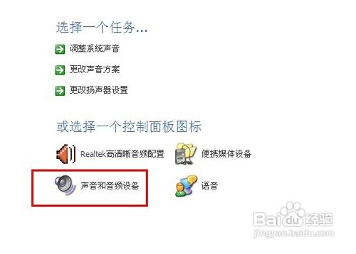 怎樣調電腦音效