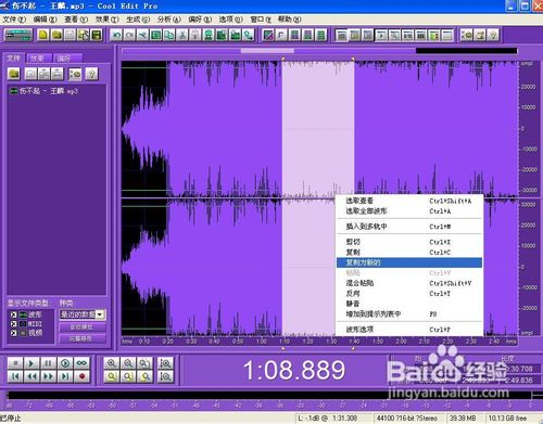 怎樣用cool edit pro制作鈴聲