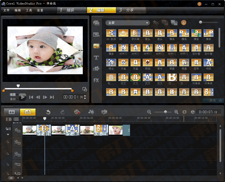相冊視頻轉場怎么弄 會聲會影x5相冊轉場效果教程