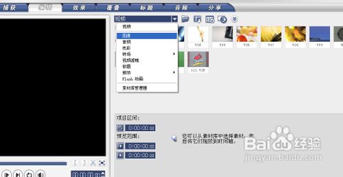 怎樣用會聲會影制作刻錄DVD影碟