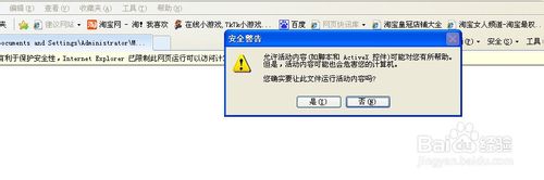 swf打不開怎么辦