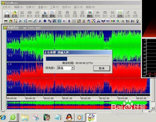 如何消除音樂中的人聲(制作伴奏音樂)