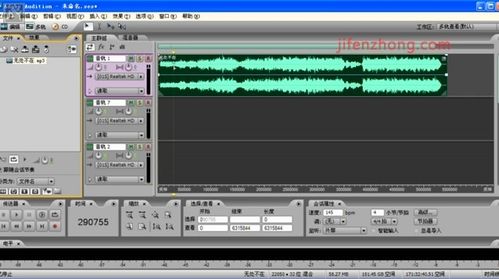 怎樣使用Audition消除音樂中的人聲